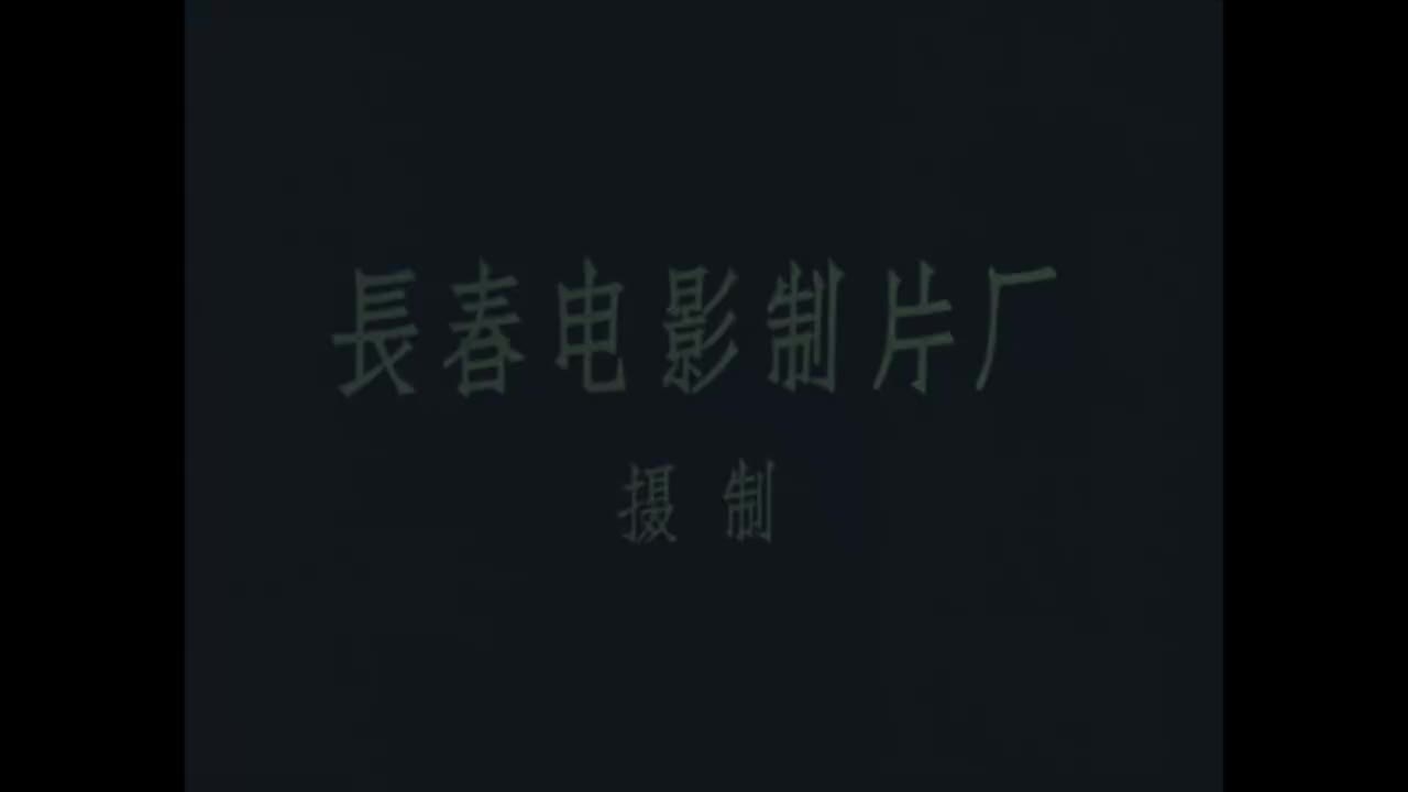 【蓝光版丨全网最佳版本丨无水印纯享版】刘三姐(1960)