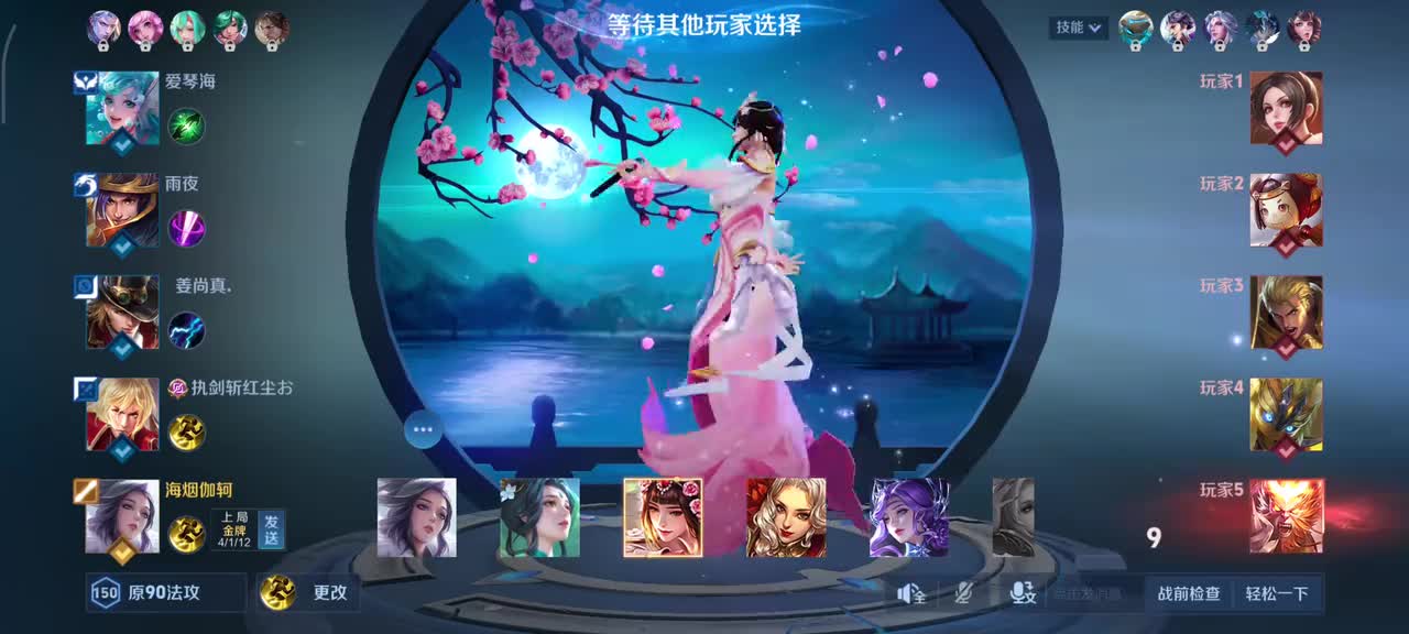 甄姬-游园惊梦2/3/9