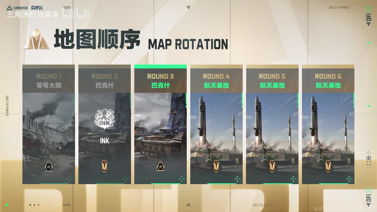 9月21日 烽火世界杯总决赛 ROUND3 巴克什