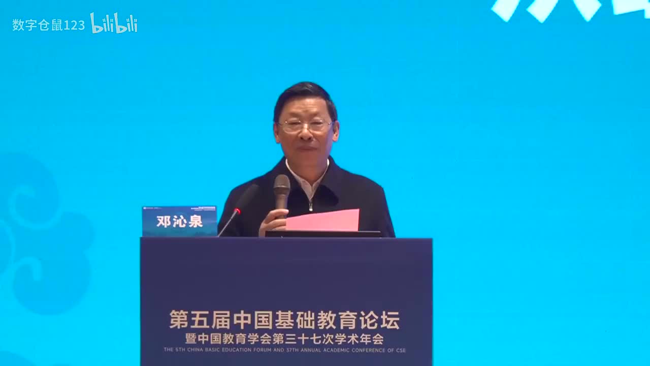 专题分论坛18- 从理念到行动：中小学教育数字化创新实践的学校样本_数字仓鼠