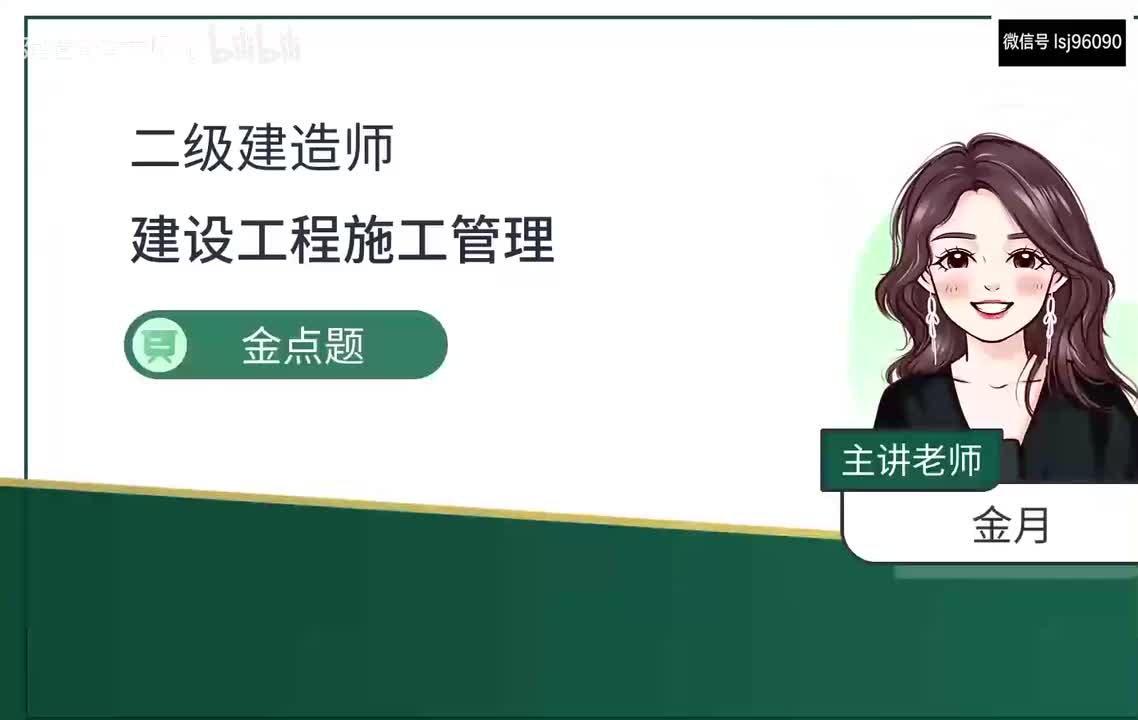 37-金点题307题-313题