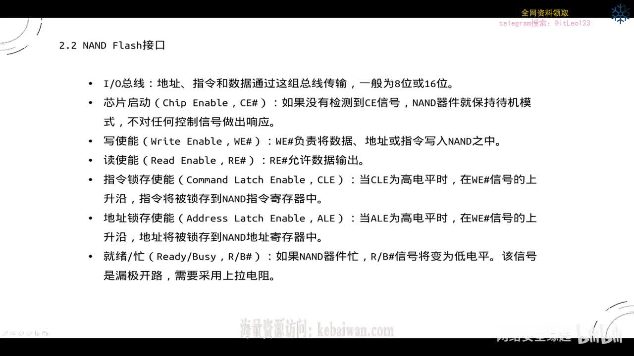 课时一_物联网硬件层安全讲解-3