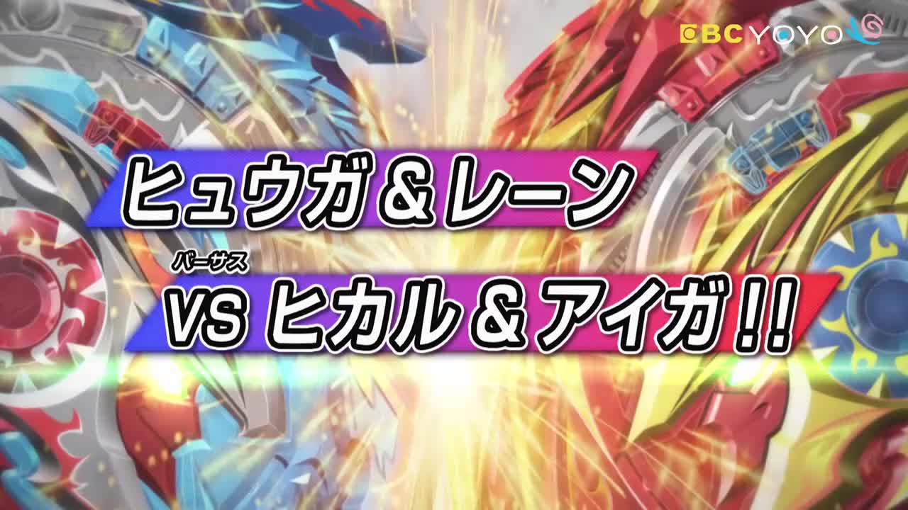 【戰鬥陀螺爆裂世代 超王】 第23集│中文版卡通│繁中字幕│台灣配音完整版HD(1080P_HD)