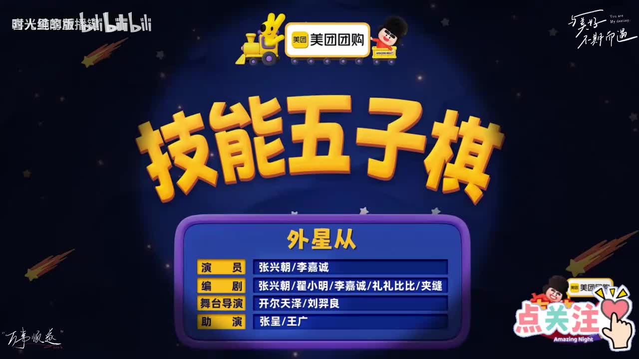 26、技能五子棋