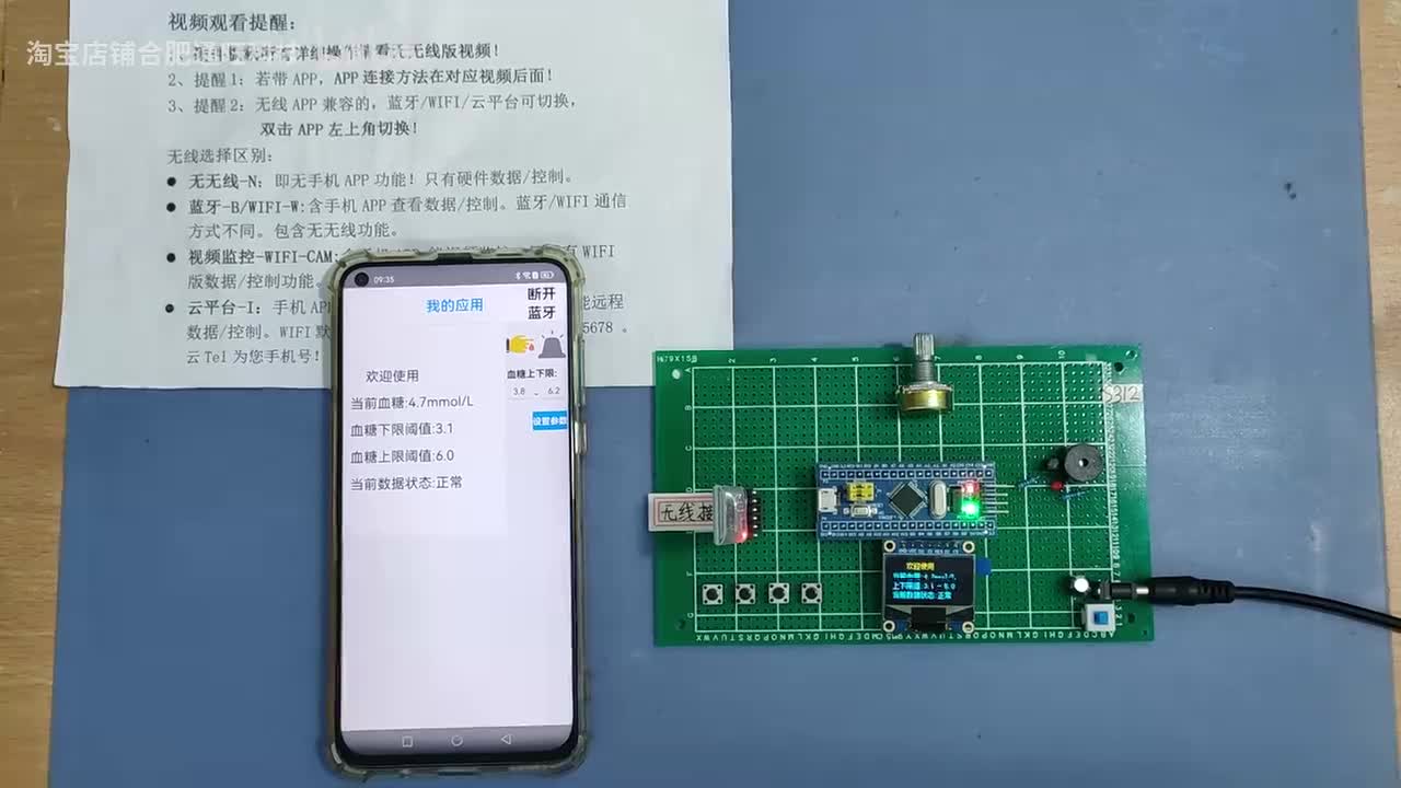 1-蓝牙无线版本功能