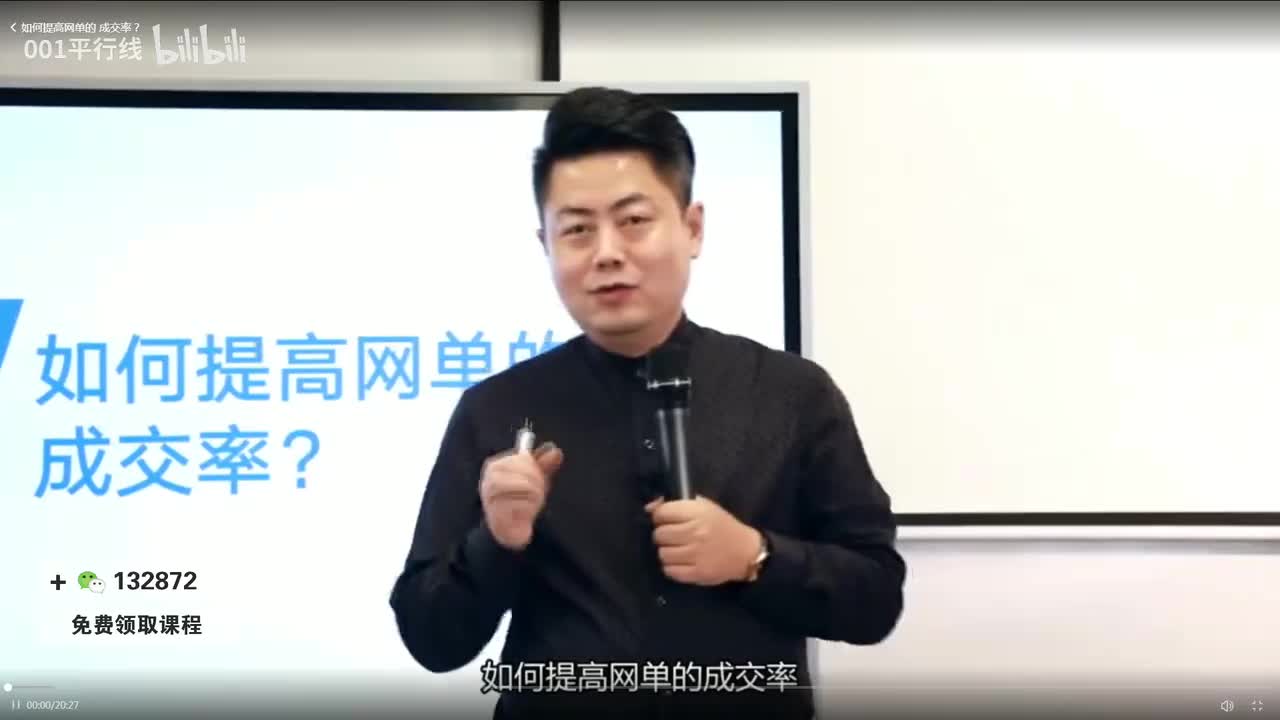 9.如何提高网单的成交率？