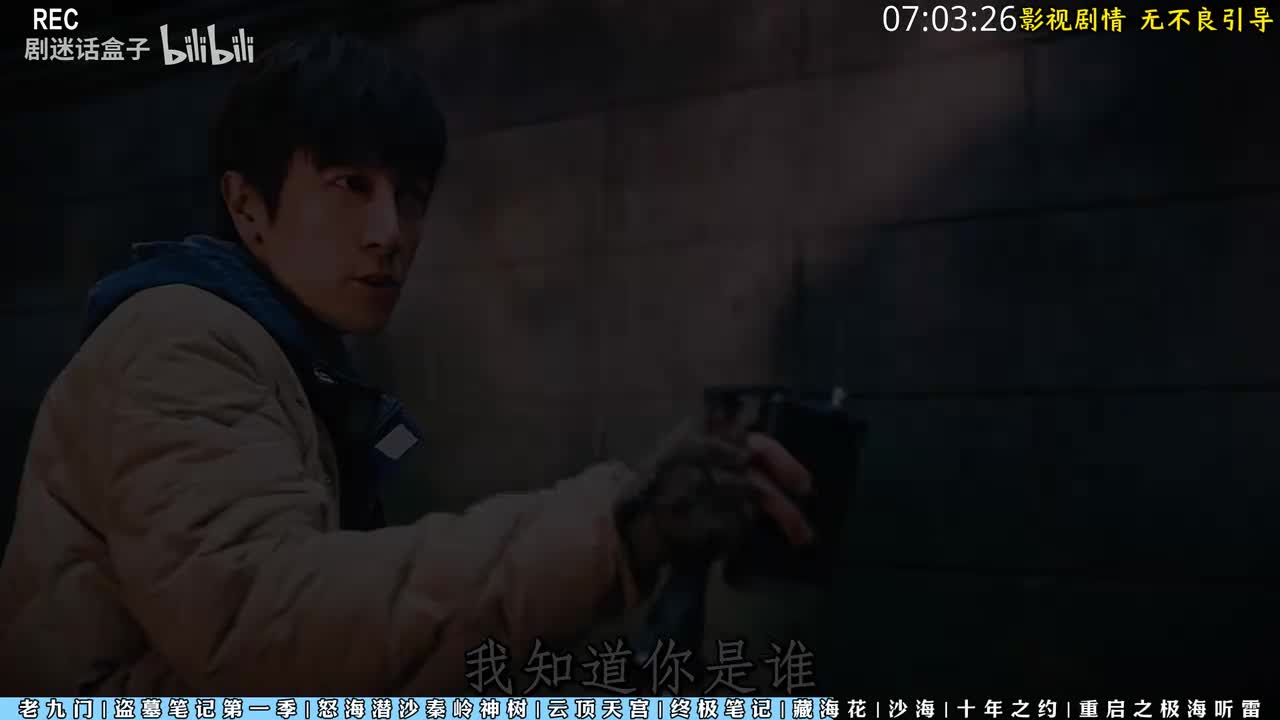 盗墓笔记全系列下