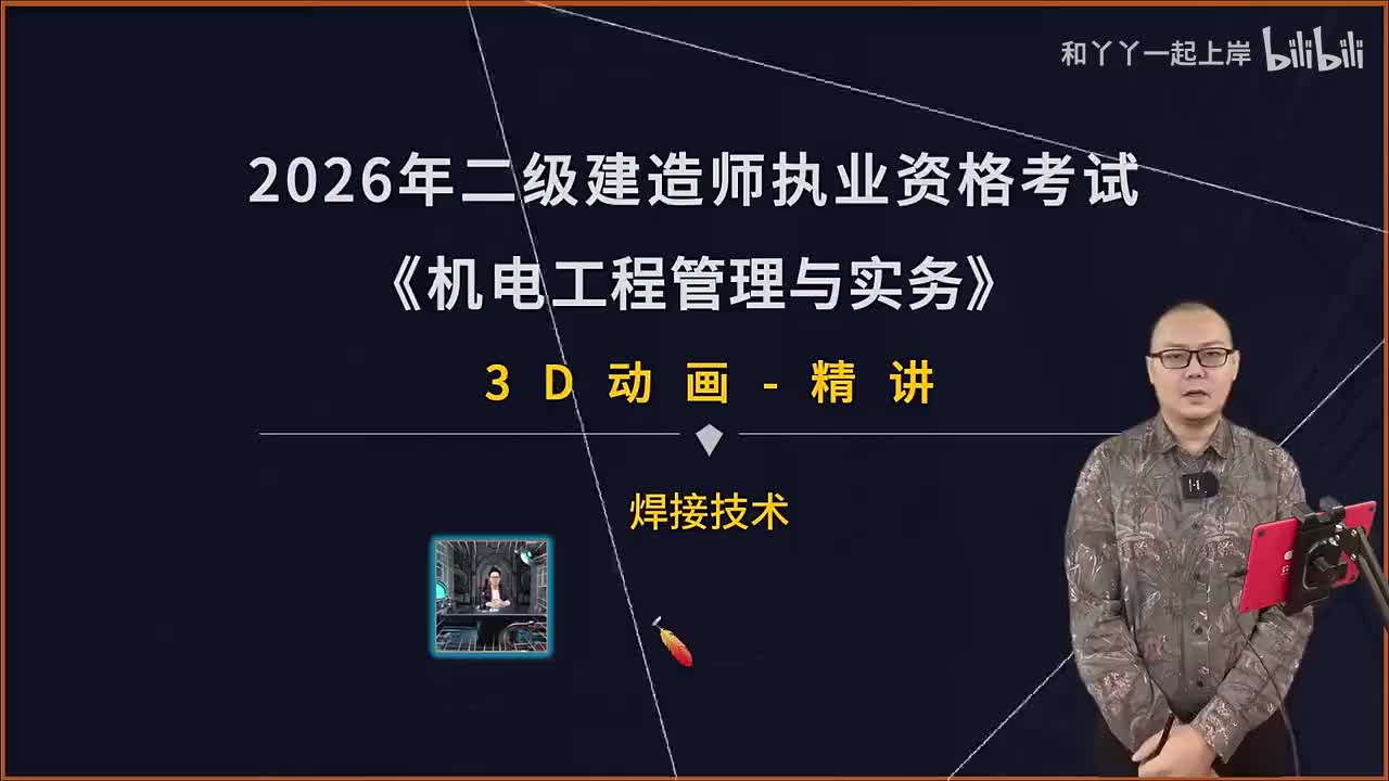 15.焊接技术（1）