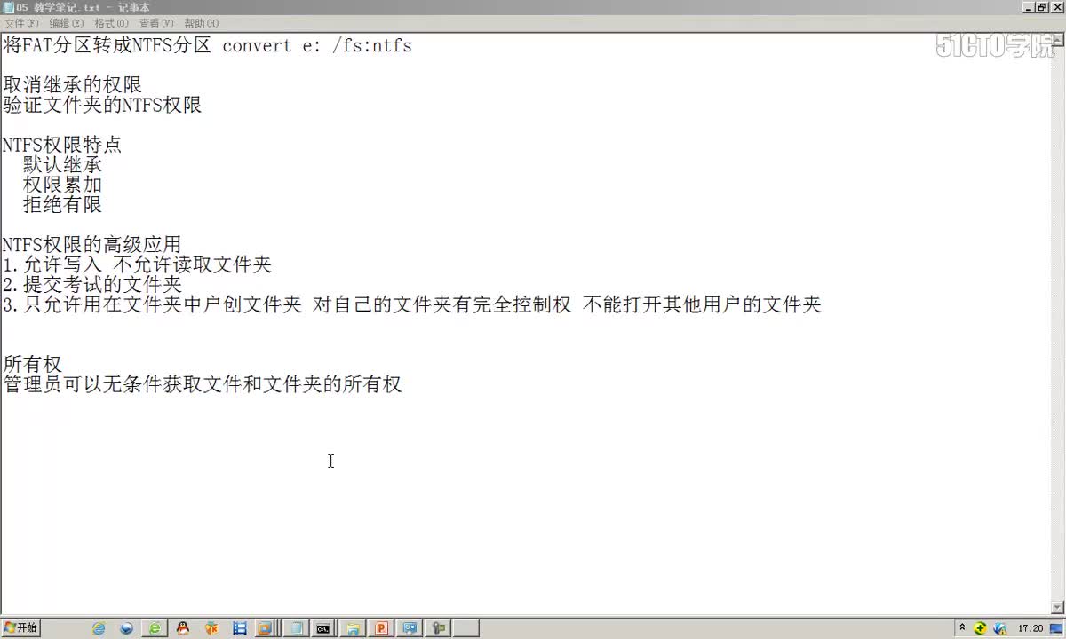 5-9、获得所有权重置权限
