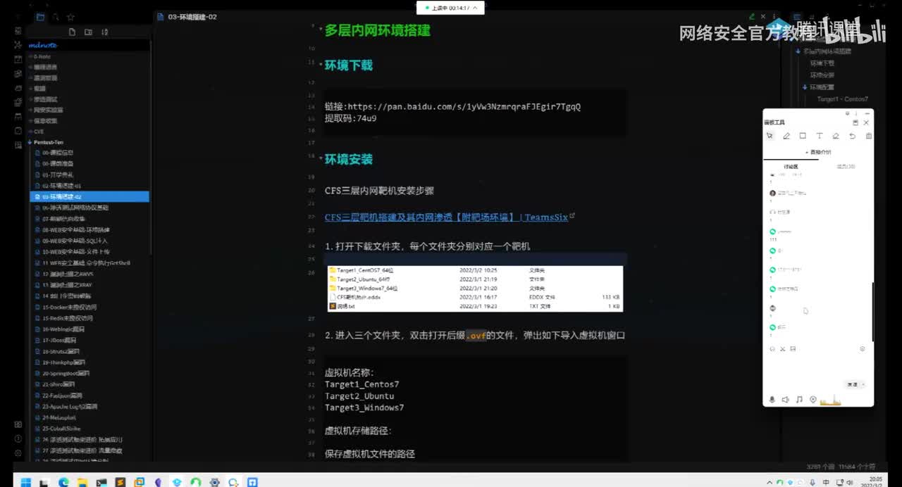 内网靶场虚拟环境搭建