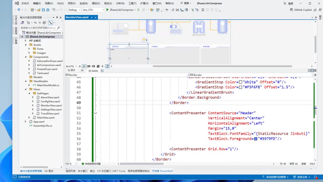 029-实时状态区域信息呈现