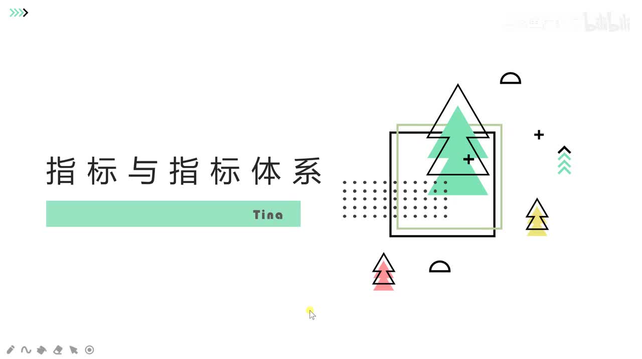 【数据分析思维养成】5. 指标与指标体系的理解