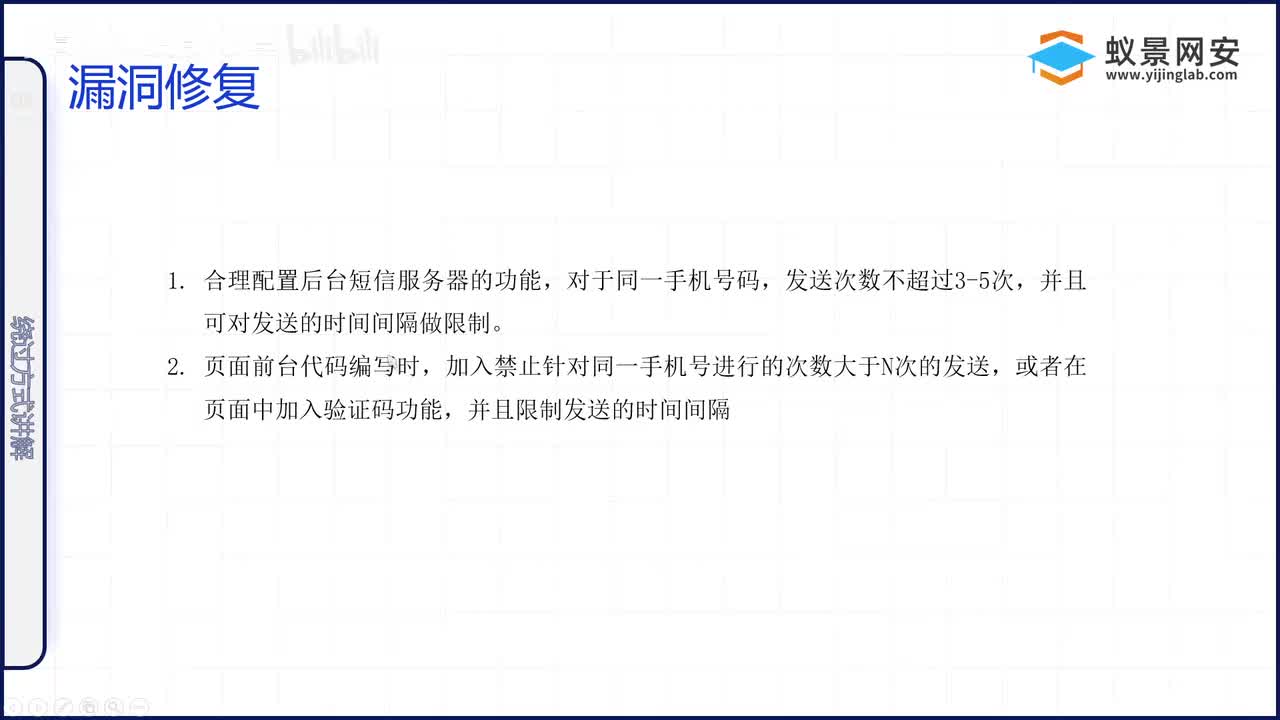 【入侵教程】6，漏洞修复