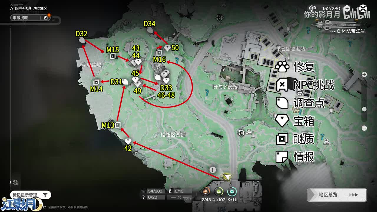 枢纽区西部(2) 共9个(42-50)醚质13-16 调查点31-34