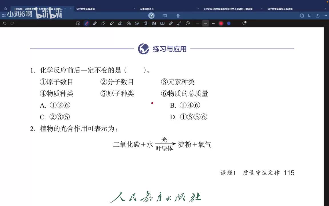 P47第五单元课题1课后习题讲解