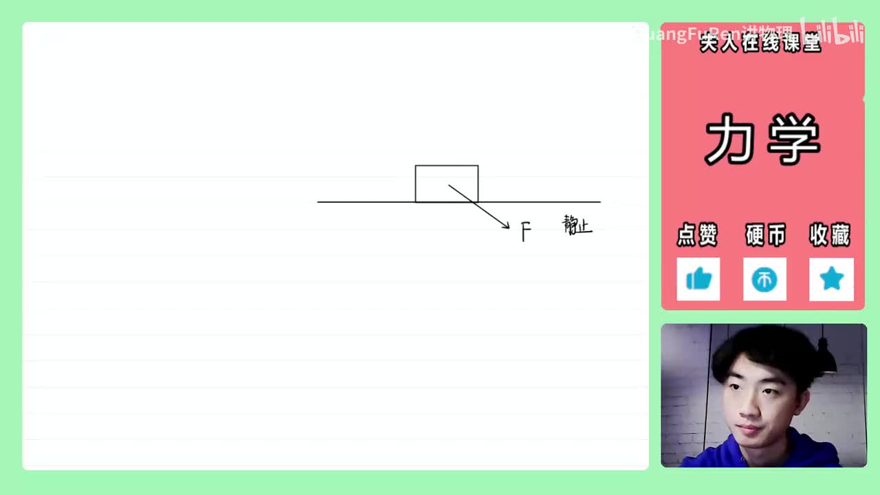7.【高中物理必修一】【力学】正交分解注意事项