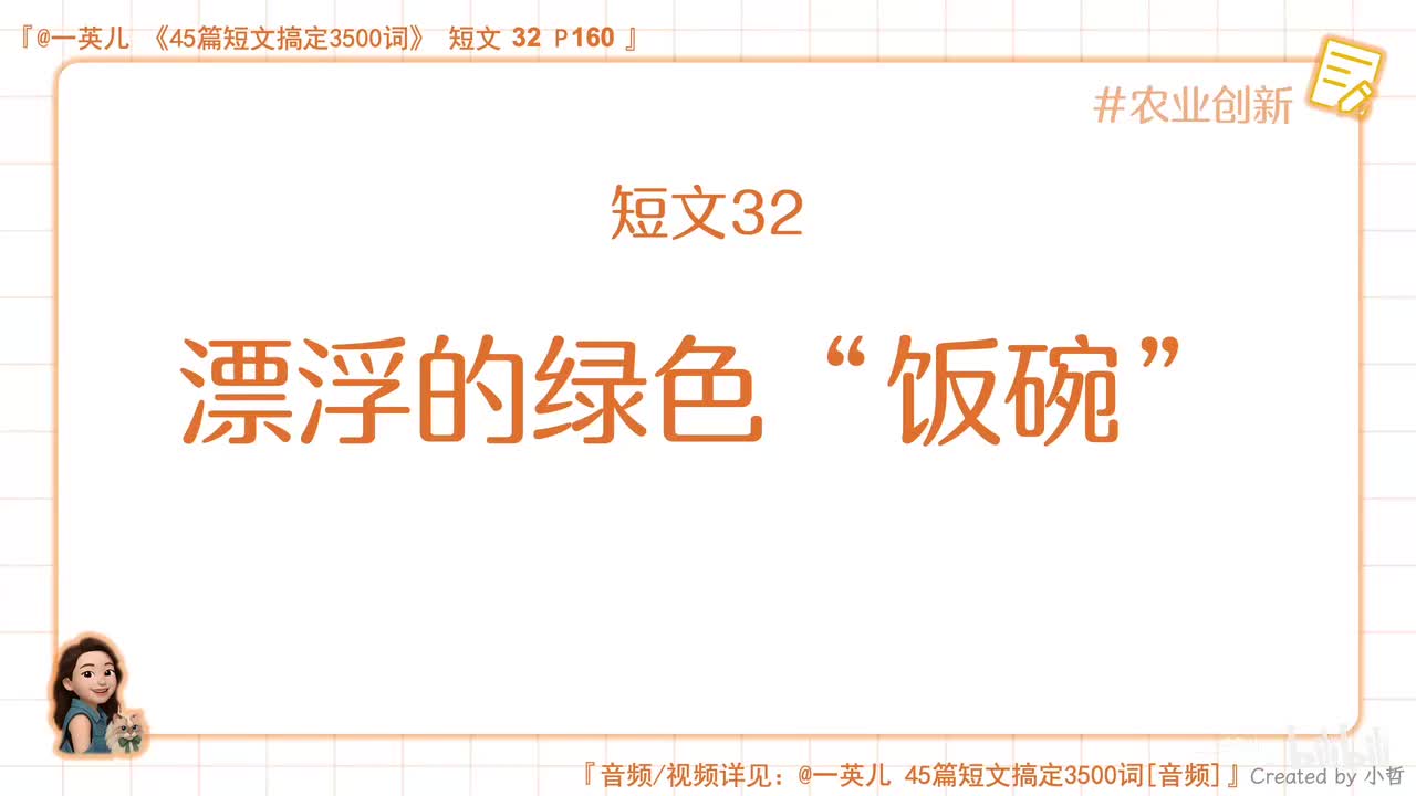 第32集