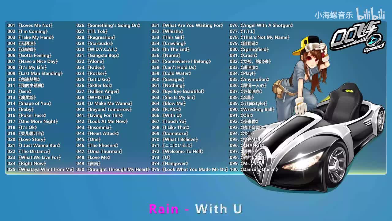 066. Rain - With U