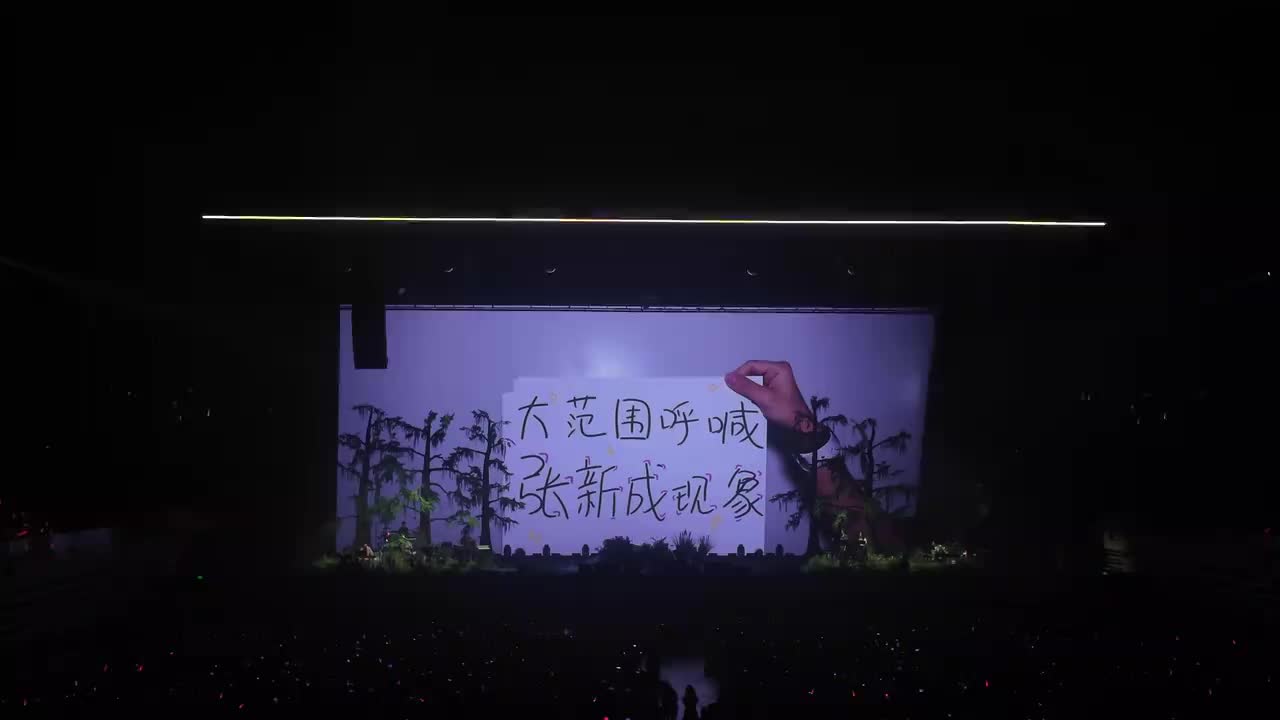 安可+我也不在+My Soul