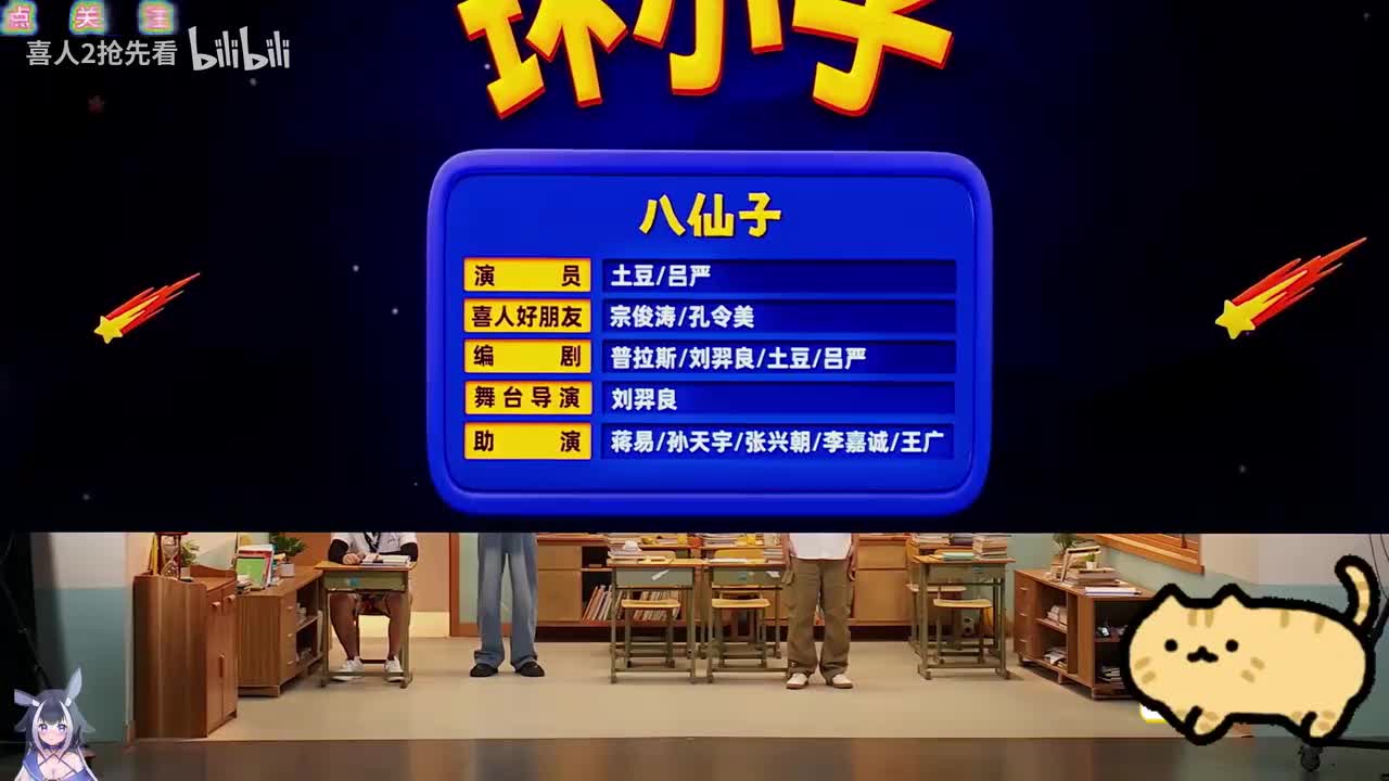 坏小子