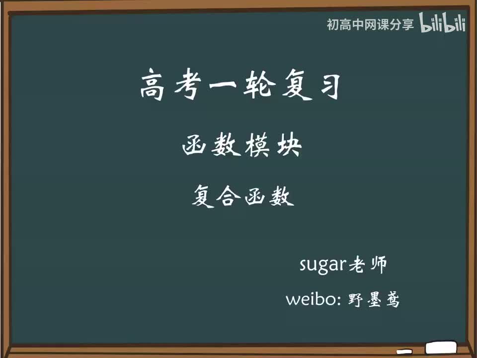 58_【进阶篇】复合函数的值域