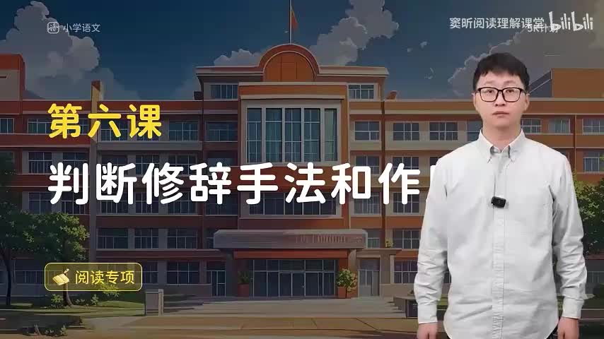 7-方法篇06 判断修辞手法和作用(2)