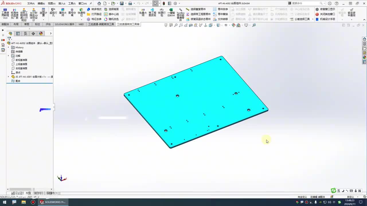 060.5-8：如何用尺寸链的方式去出大板加工图