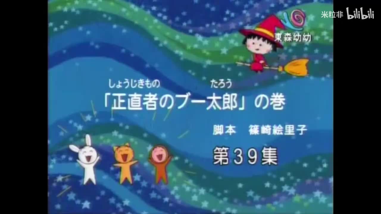 351 诚实的猪太郎、螃蟹来了