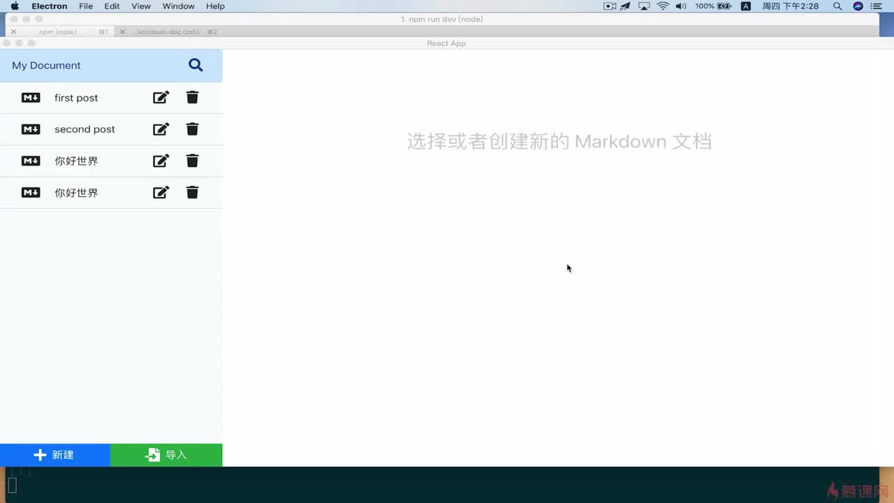 7-4 添加数据处理行为（一