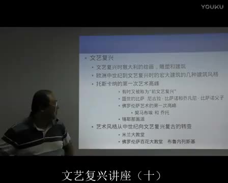 10 艺术的复兴（二）托斯卡纳的第一次艺术高峰