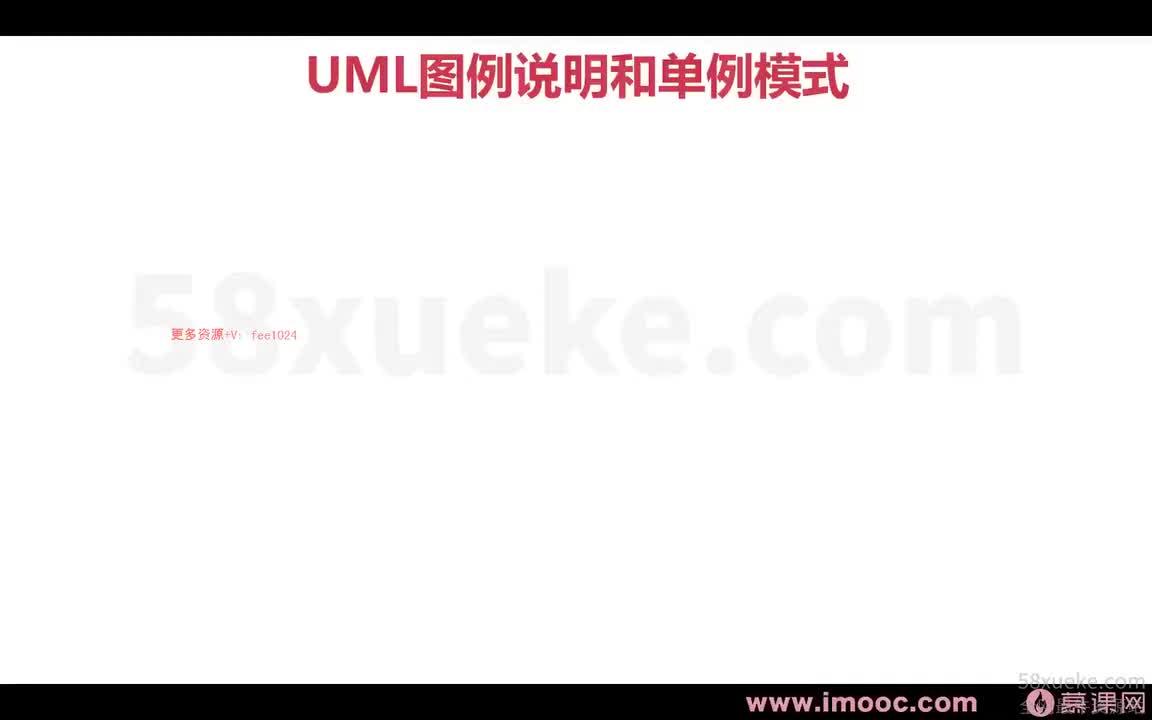 [2.1.1.21]--1-21 工厂方法模式及示例3-UML架构和创建型模式总结