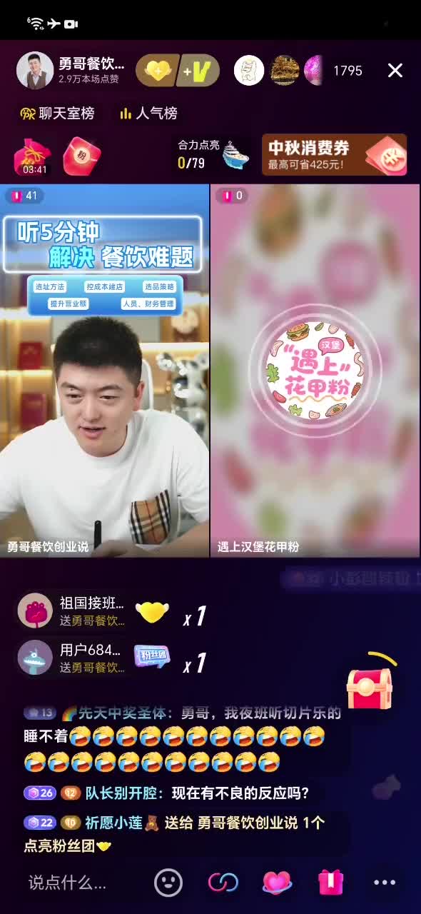 花甲粉汉堡_20250921_095231_眼睛手术