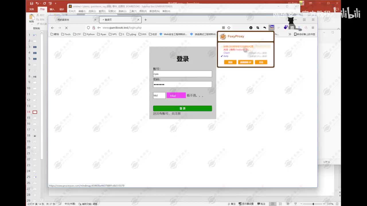 网站如何防御暴力破解