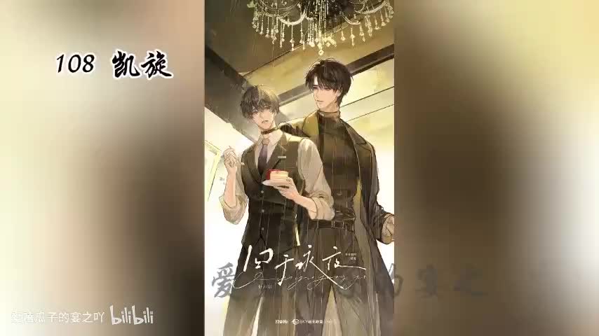 囚于永夜 108字 凯旋