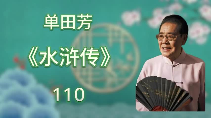 110