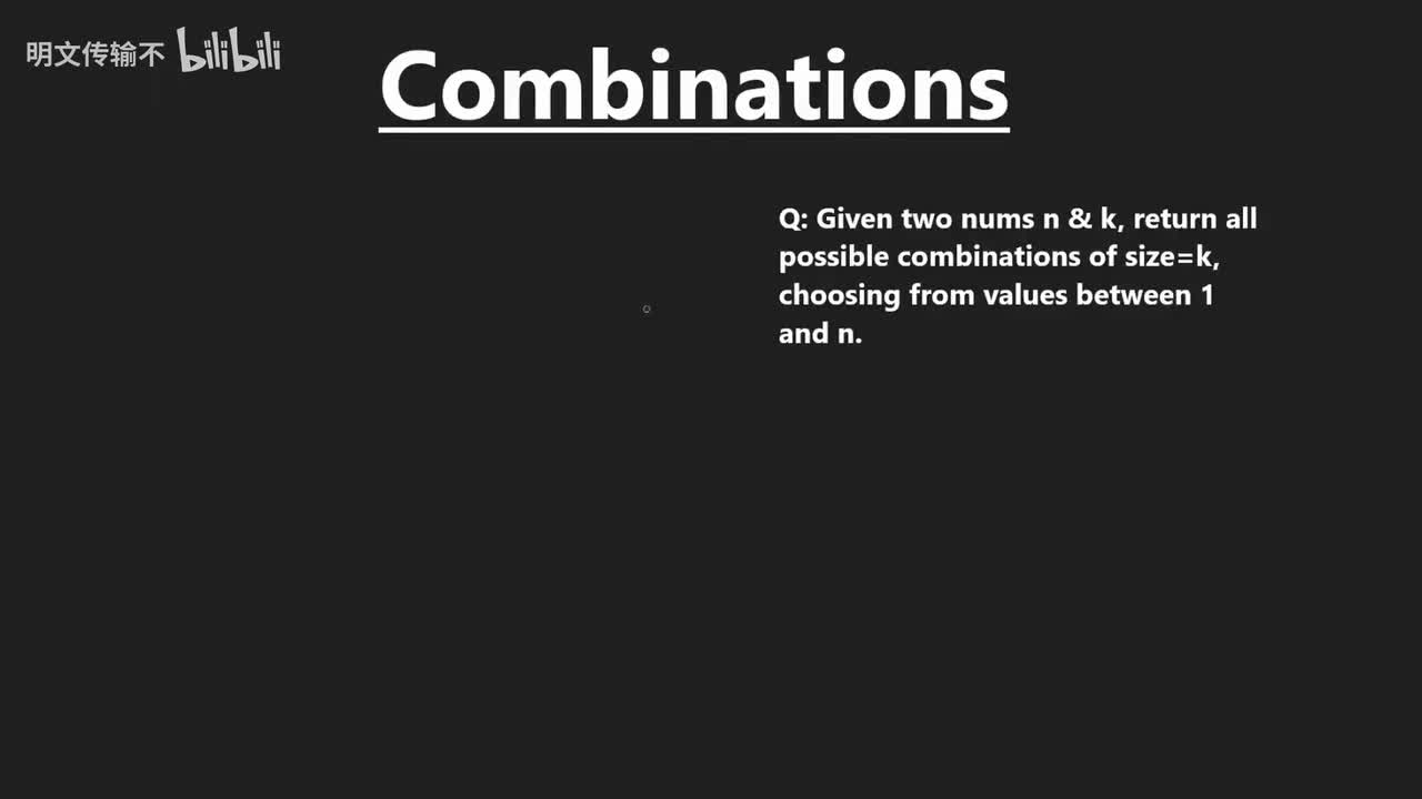 13. 组合问题_明文传输不