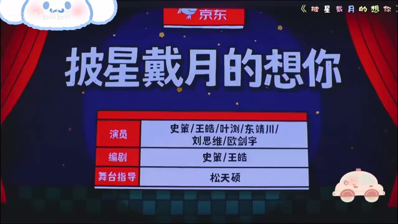 披星戴月的想你