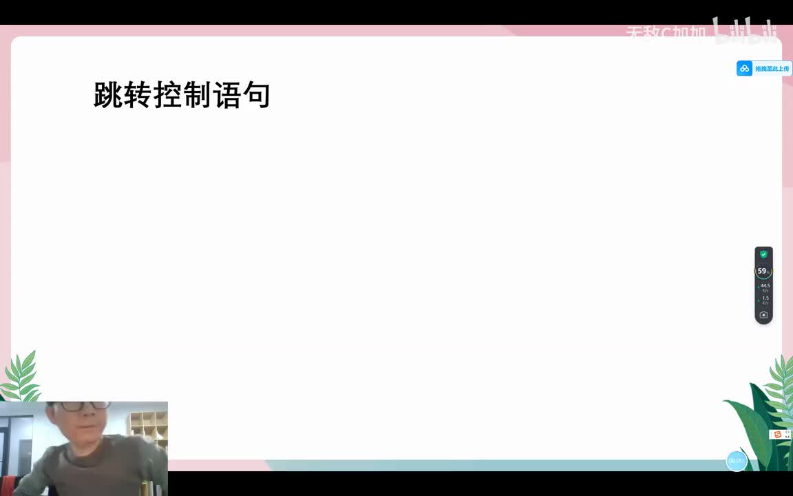 【入门篇】17.流程控制语句嵌套以及跳转控制语句