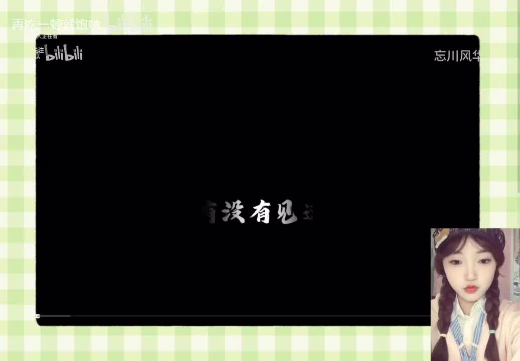 明