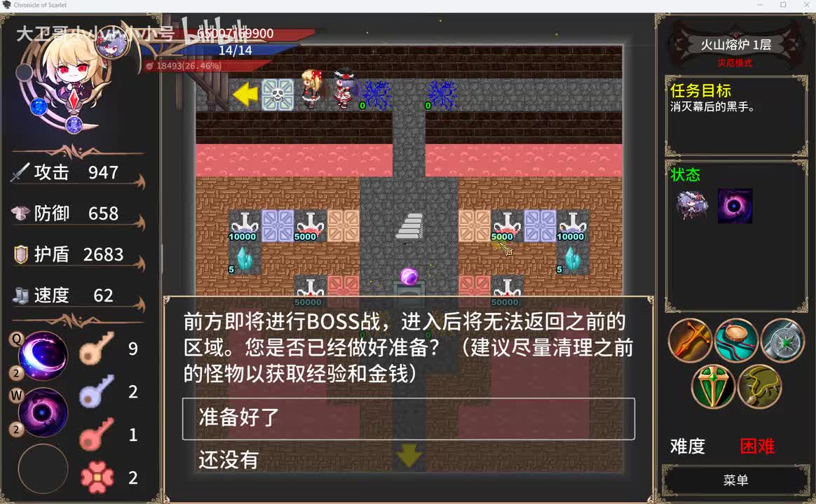17炼金塔boss