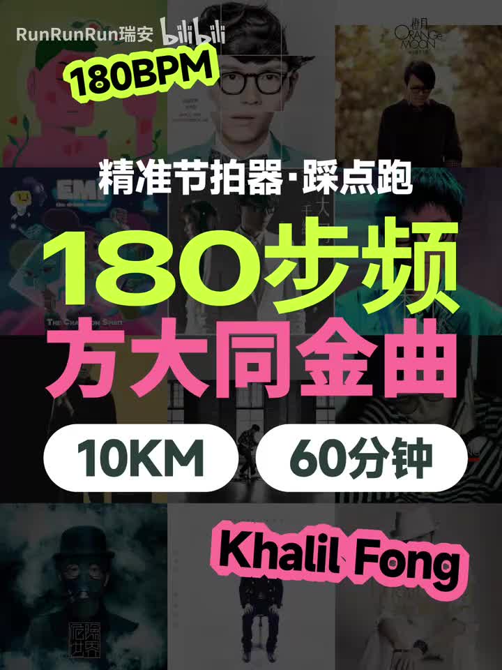 方大同-长-180有节拍