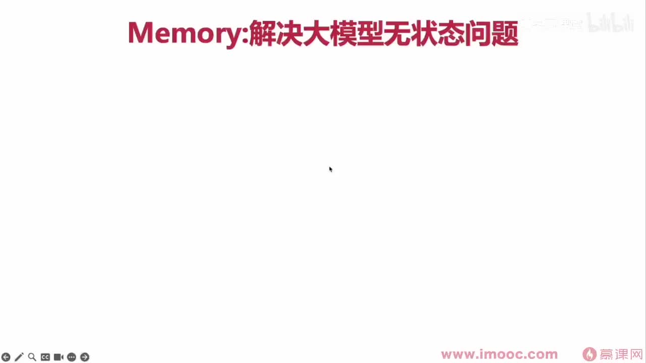 56.memory工具使用(1)
