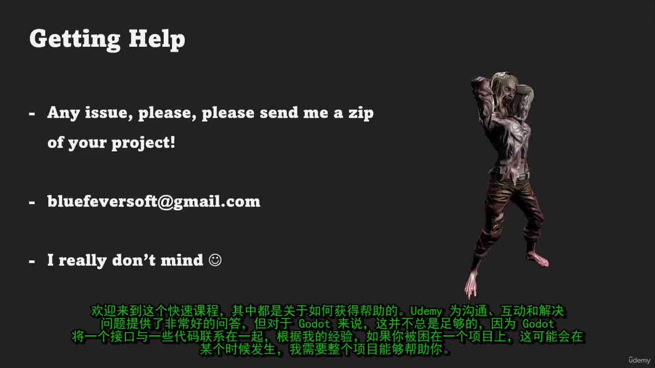 2-4_-_04_-_如何寻求帮助