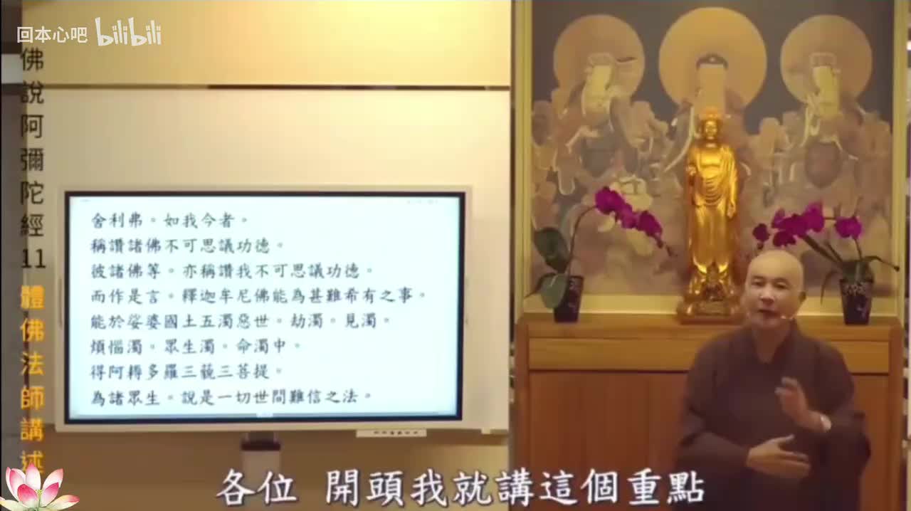 《佛说阿弥陀经》11-4