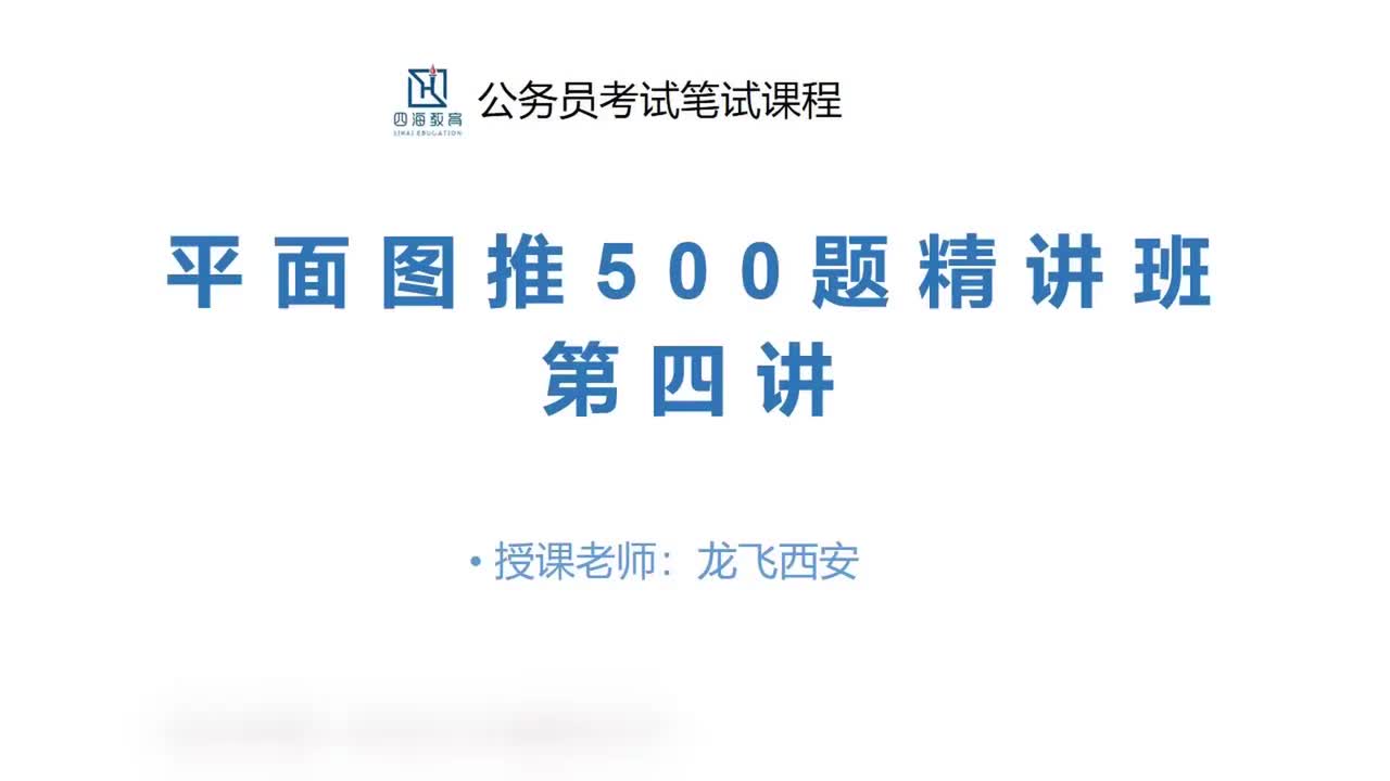 20250730 平面图推‘甄’题刷题4