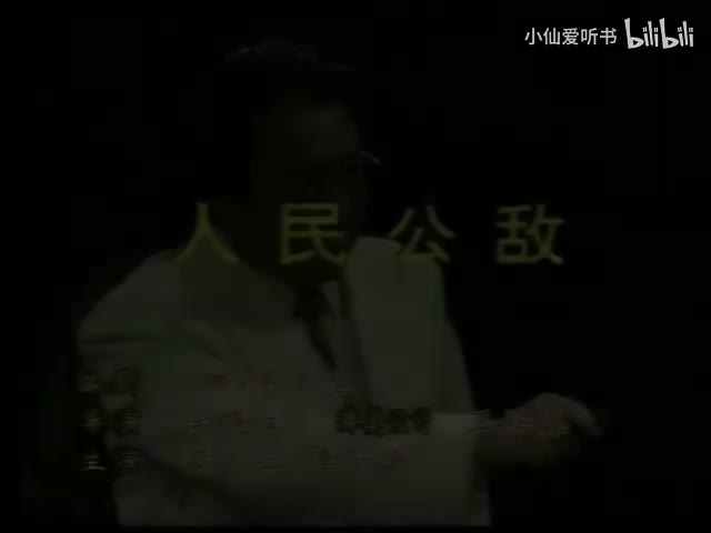 186.中央实验话剧院《人民公敌》（1996）易卜生_吴晓江_黄小立_李(119)