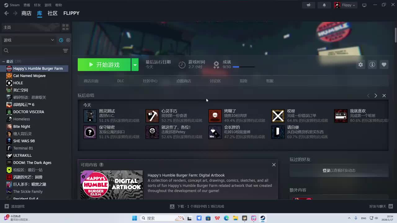 DOCTOR VISCERA 上【弹幕版】