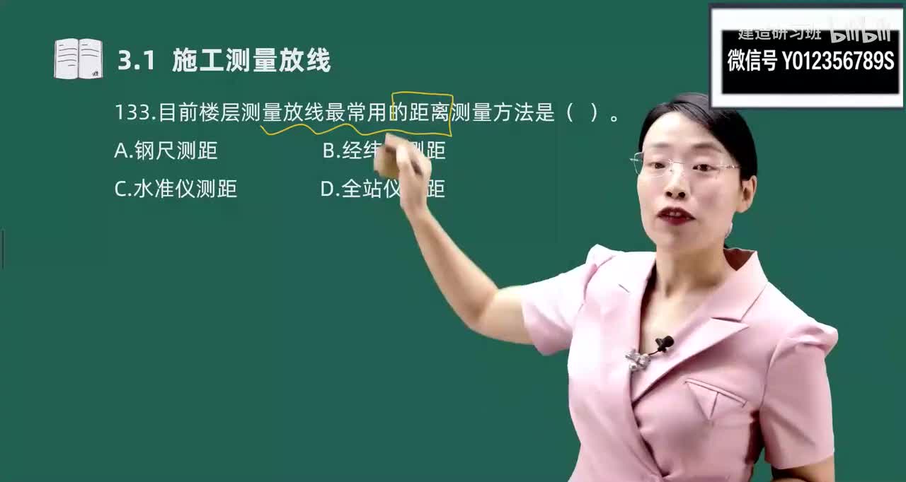 16-第3章-建筑工程施工技术（一）