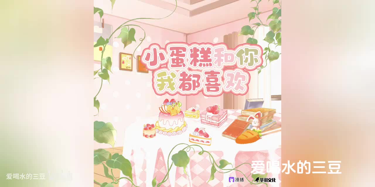 人鱼陷落四小剧场(1)