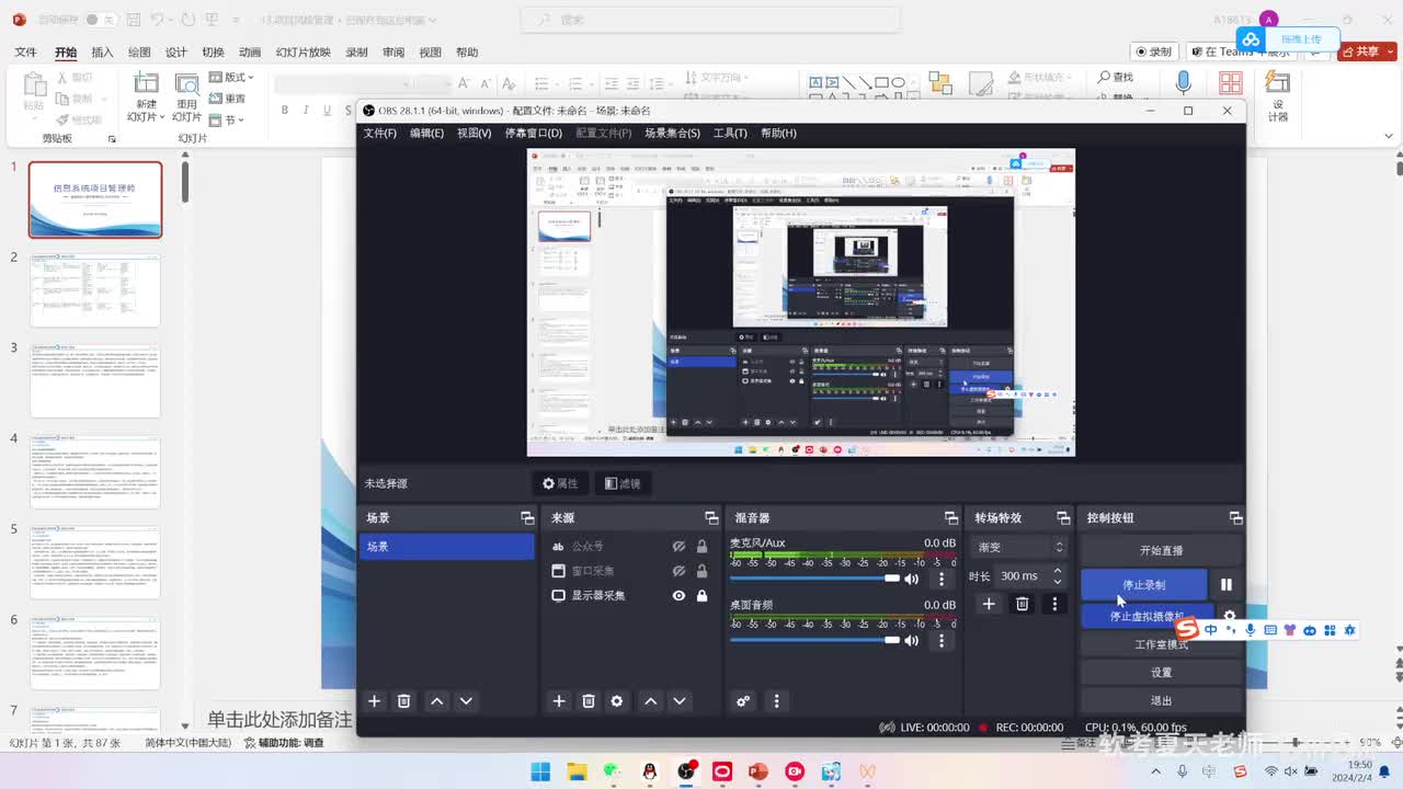 34.第15章项目风险管理-1【第四版】